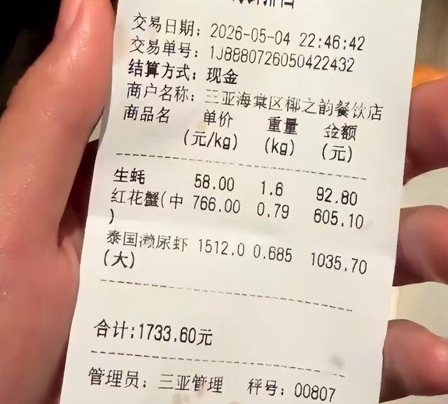 市监局称4只皮皮虾1035元价格合规