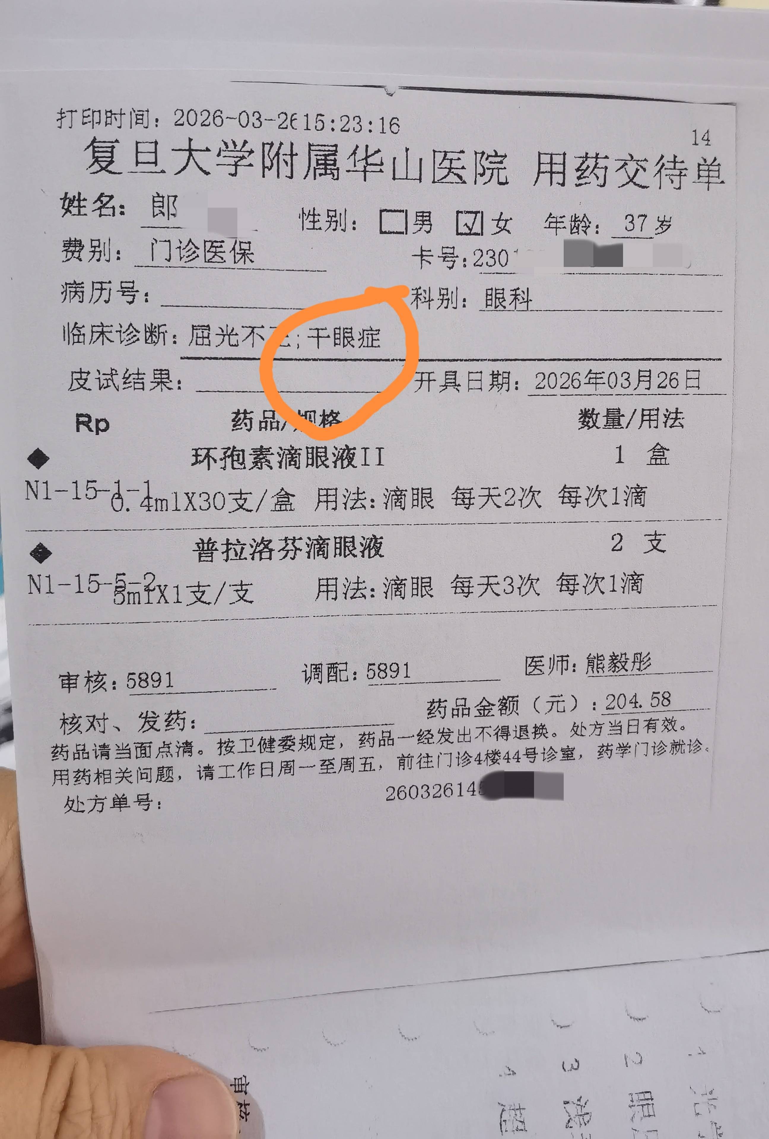 先植入晶体又取出，江苏南通江河泽明眼科医院评估失误致女子两次手术，术后出现多项后遗症