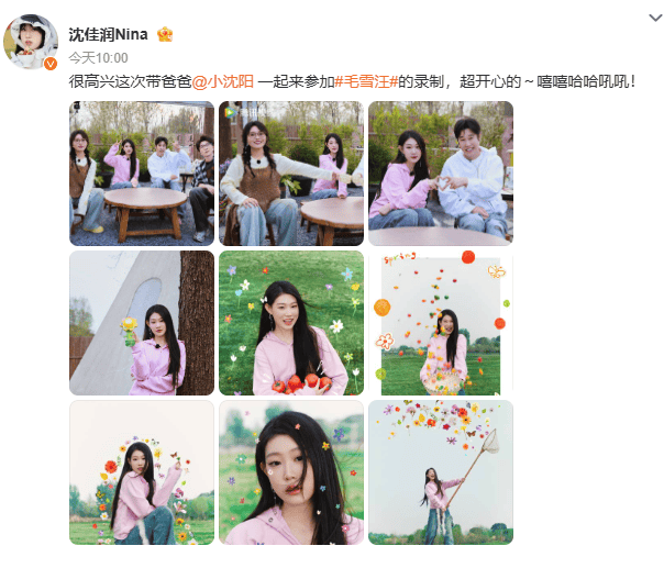 小沈阳坦言，无法接受20岁女儿沈佳润谈恋爱：光想象那个画面就已“两眼一黑”！