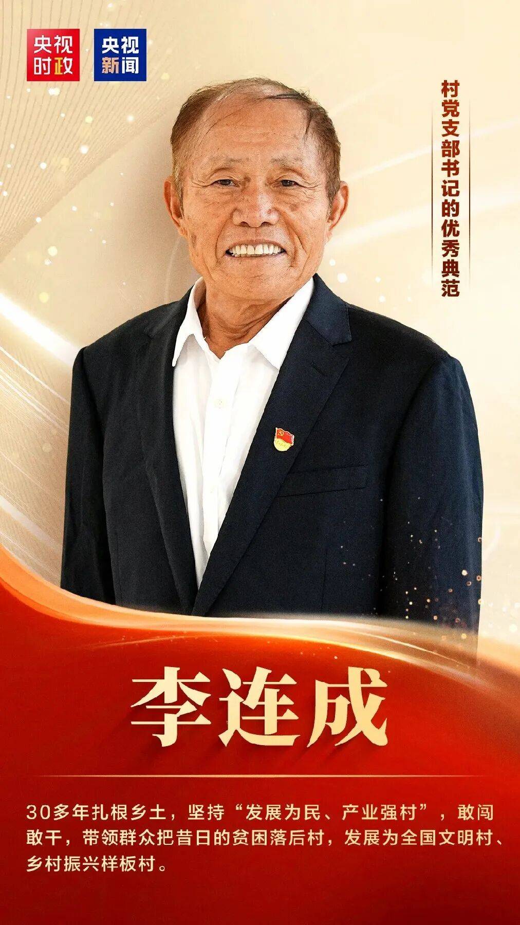 致敬！“七一勋章”获得者全名单来了！