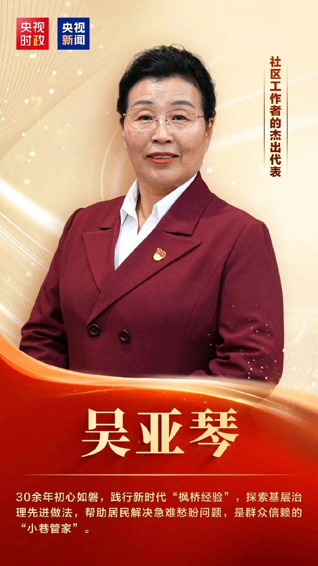 致敬！“七一勋章”获得者全名单来了！